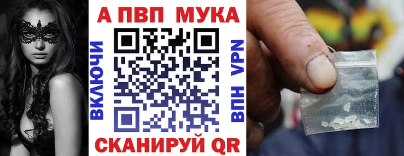 купить закладку  Кораблино  Альфа ПВП Crystall 