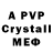 Alpha-PVP кристаллы Tavakkal Nishonov