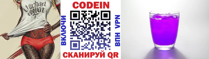 Кодеиновый сироп Lean напиток Lean (лин) Кораблино